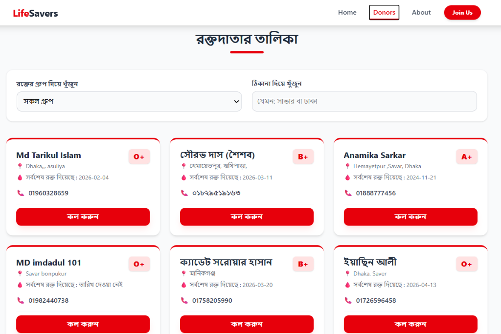 Blood Donation App Screenshot 1