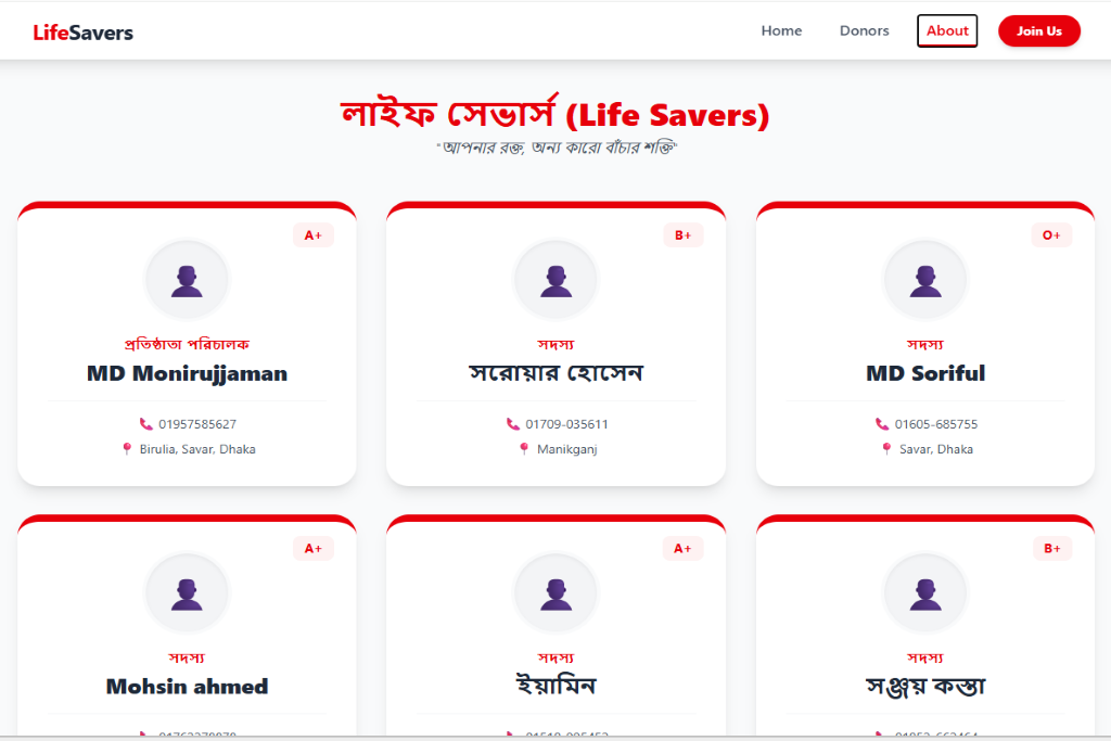 Blood Donation App Screenshot 2